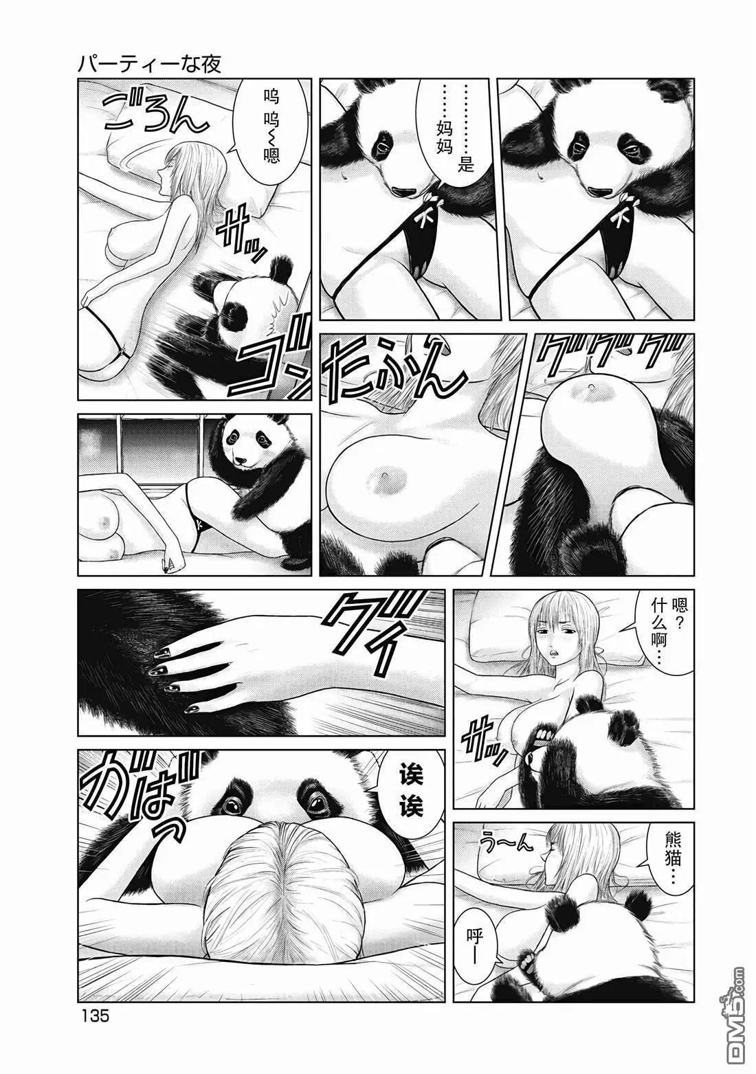 第7话14