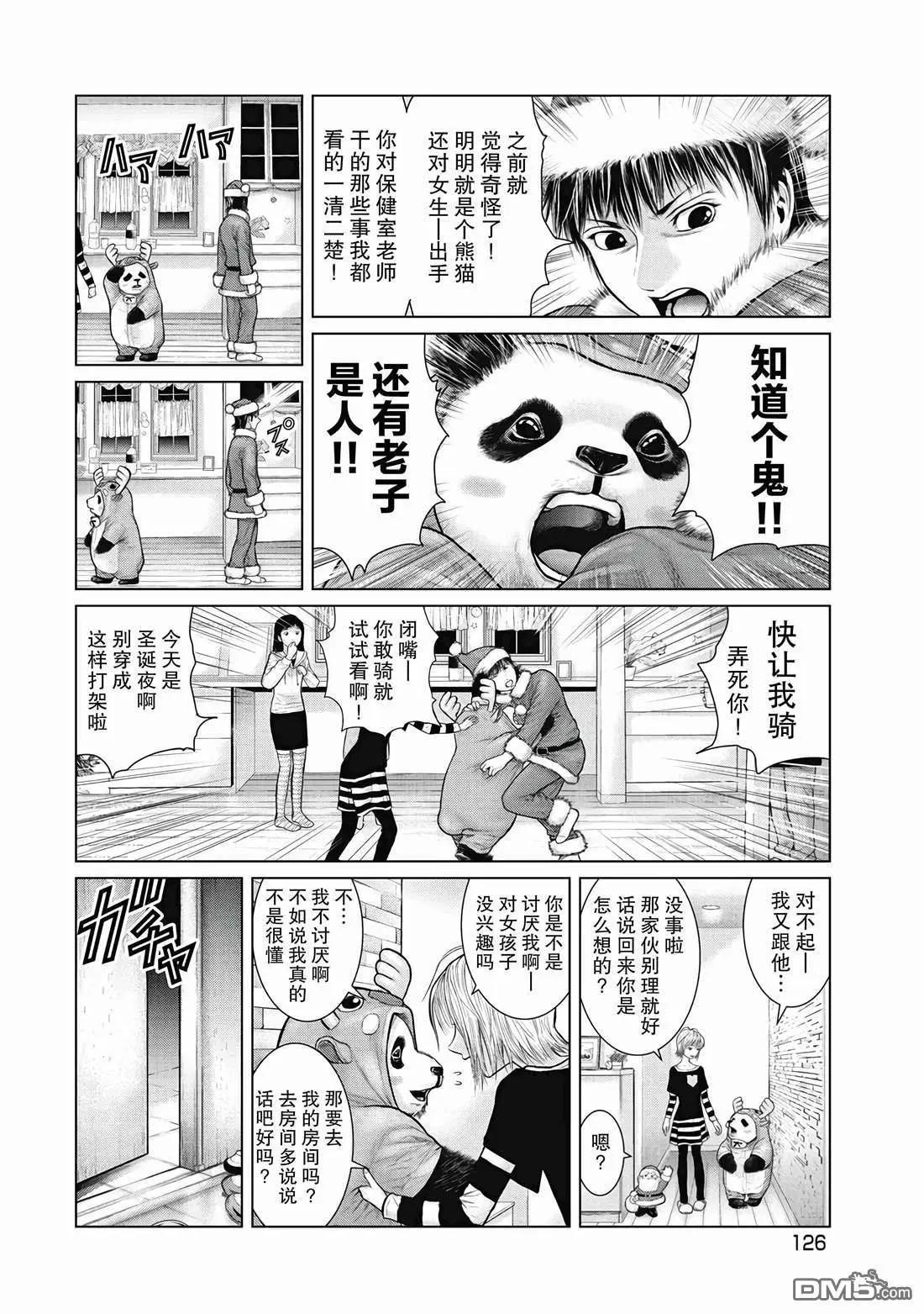 第7话5