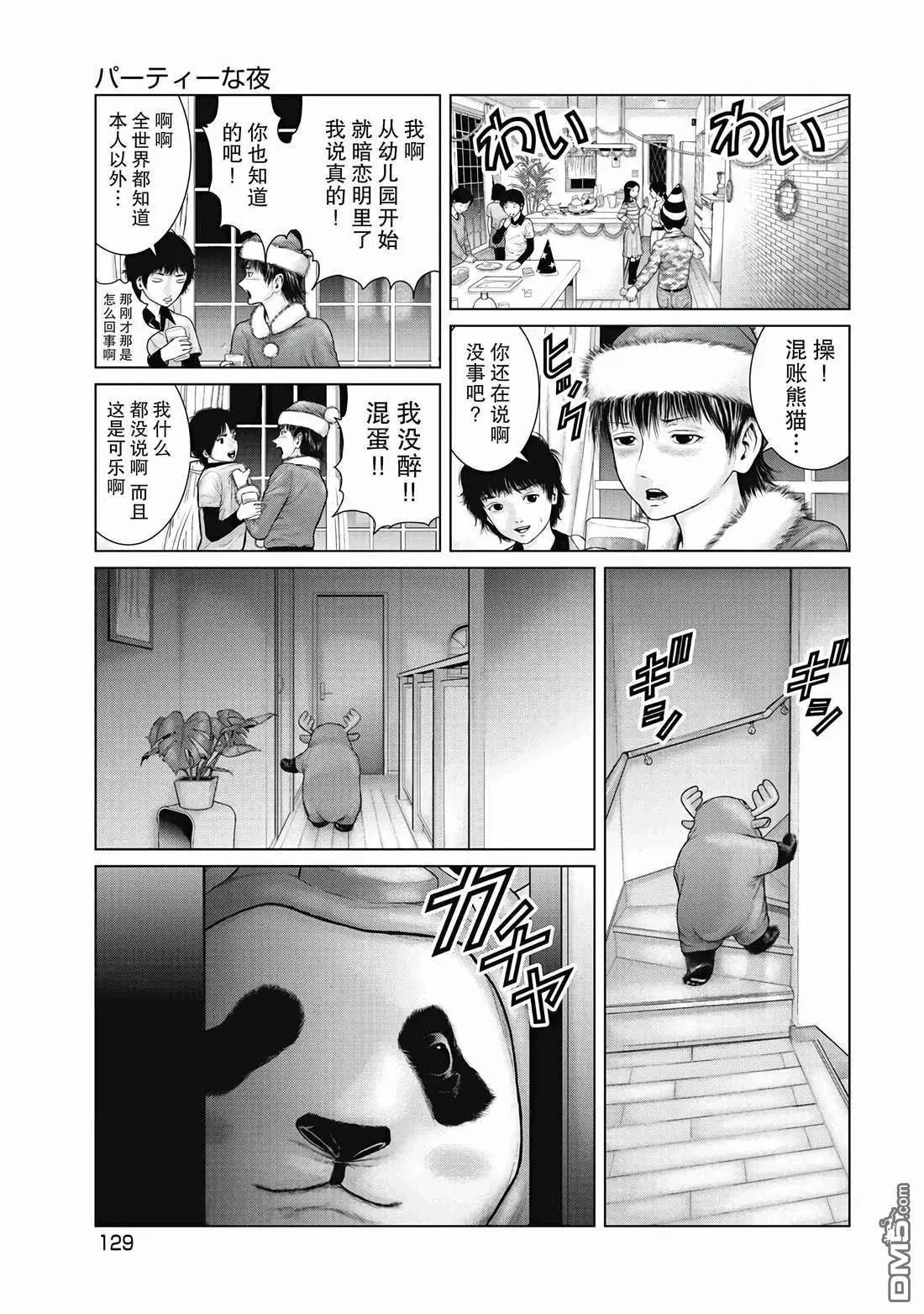 第7话8