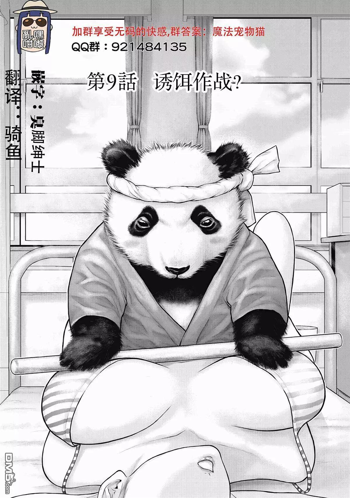 第9话0