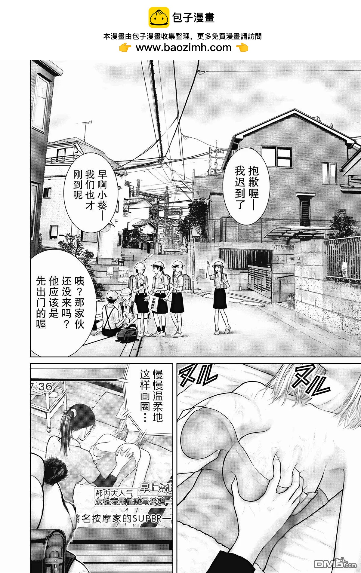 第9话1