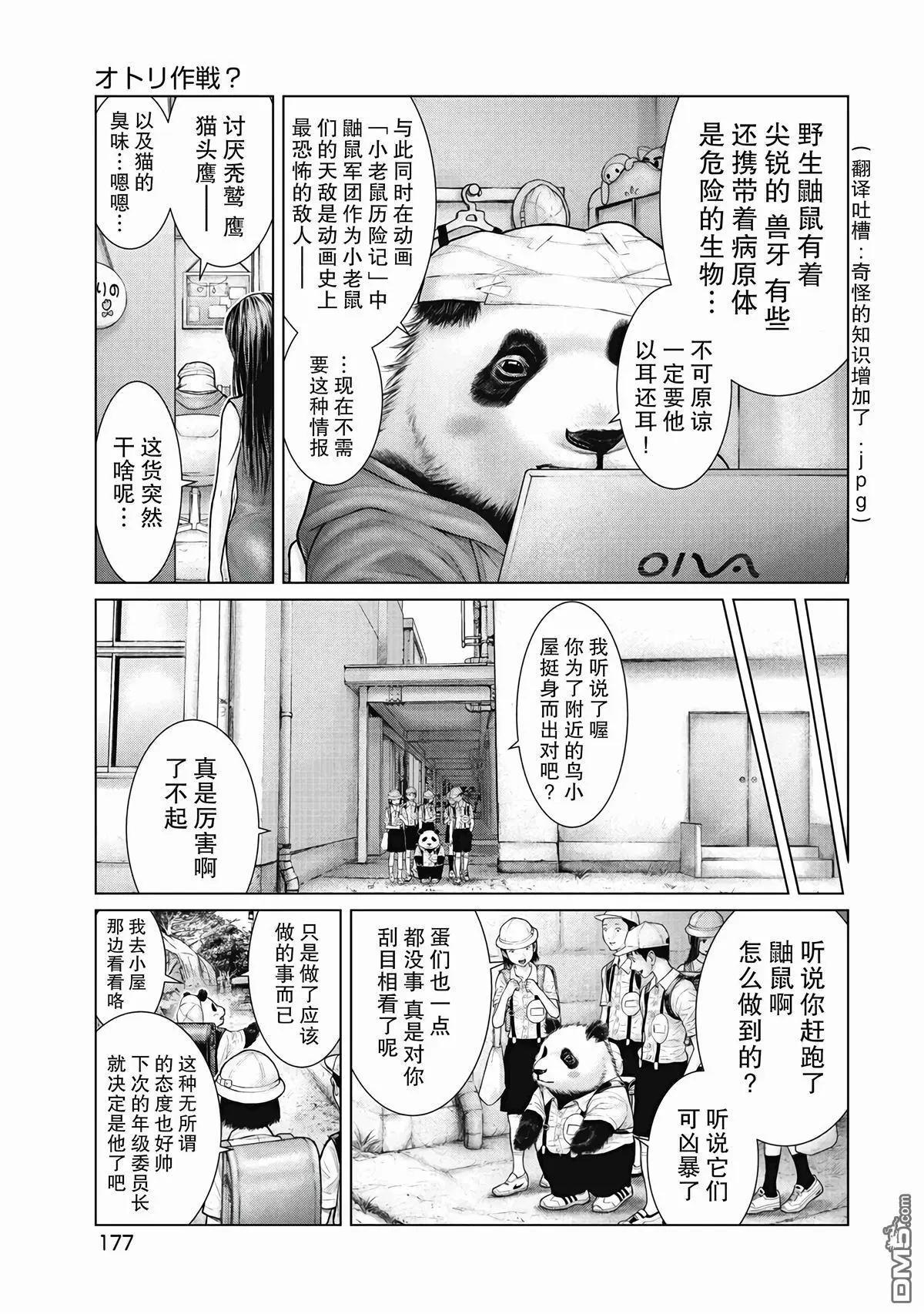 第9话12