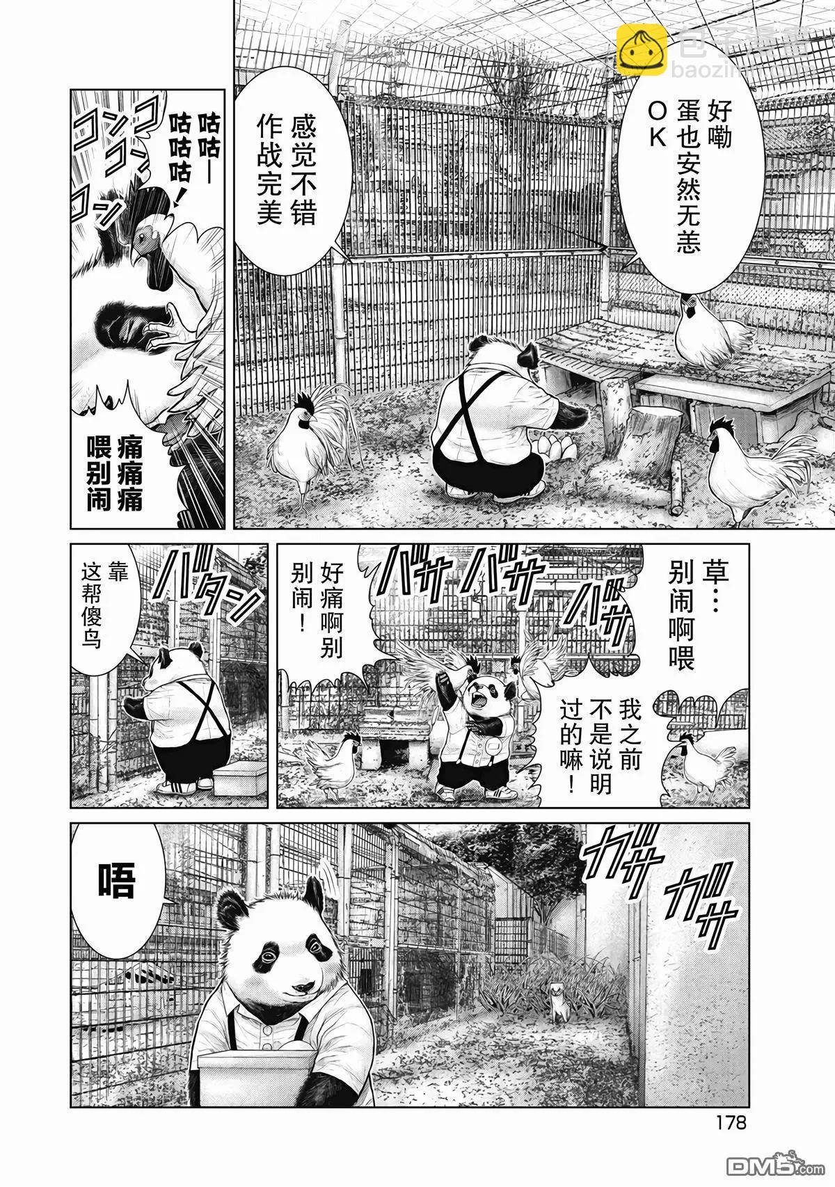 第9话13