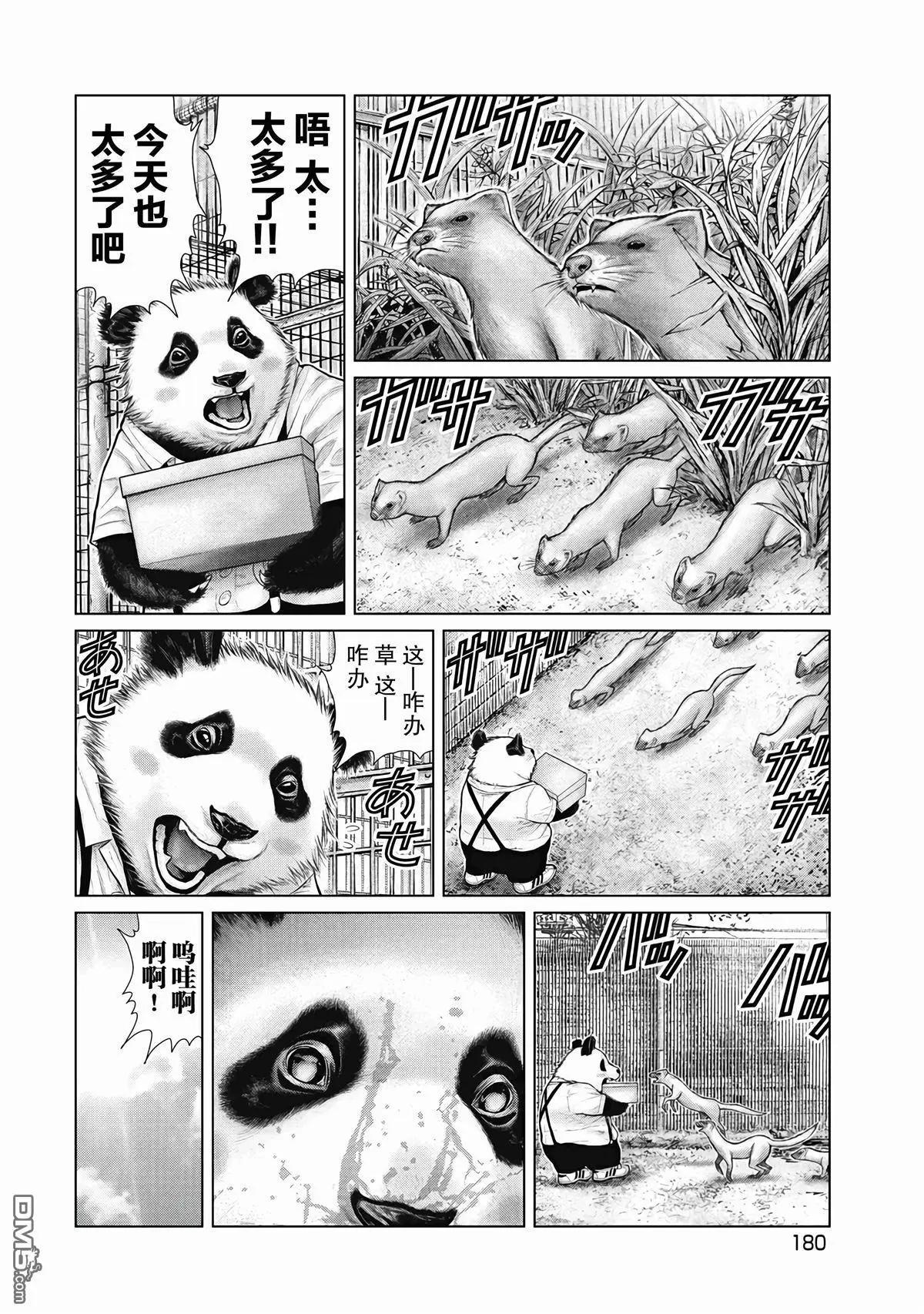 第9话15