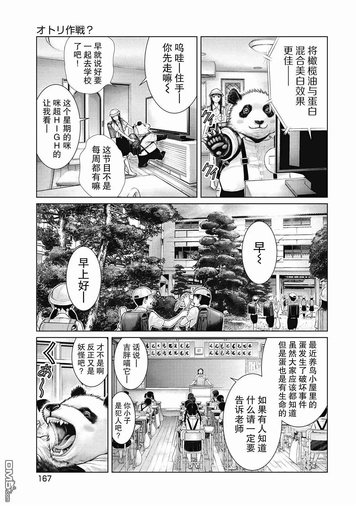 第9话2