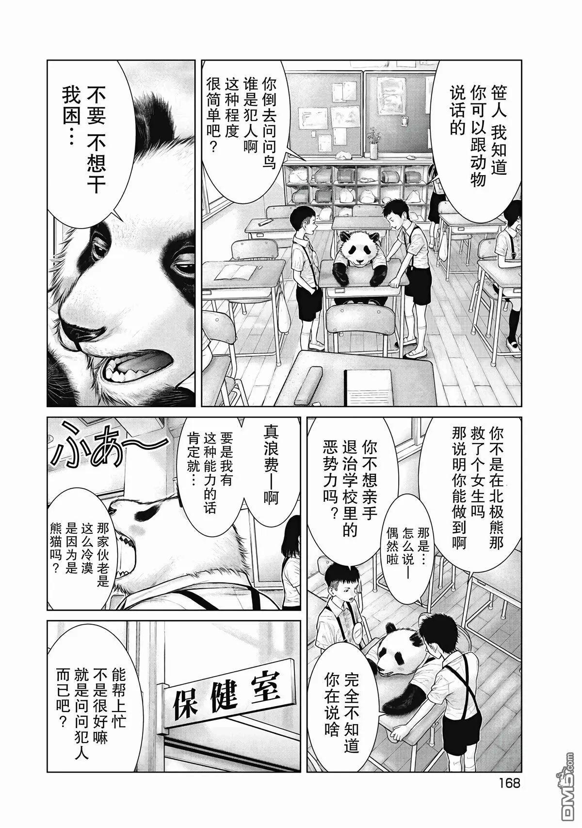 第9话3