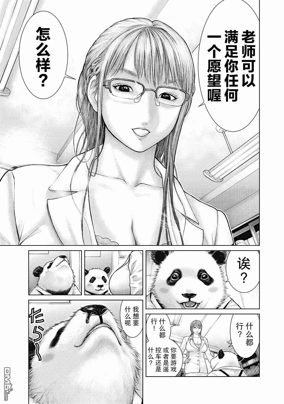 第9话6