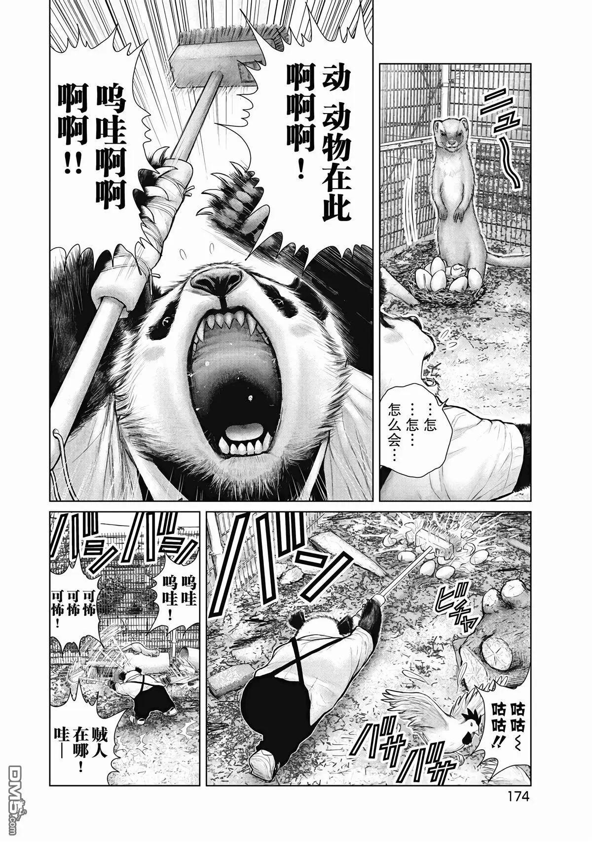 第9话9