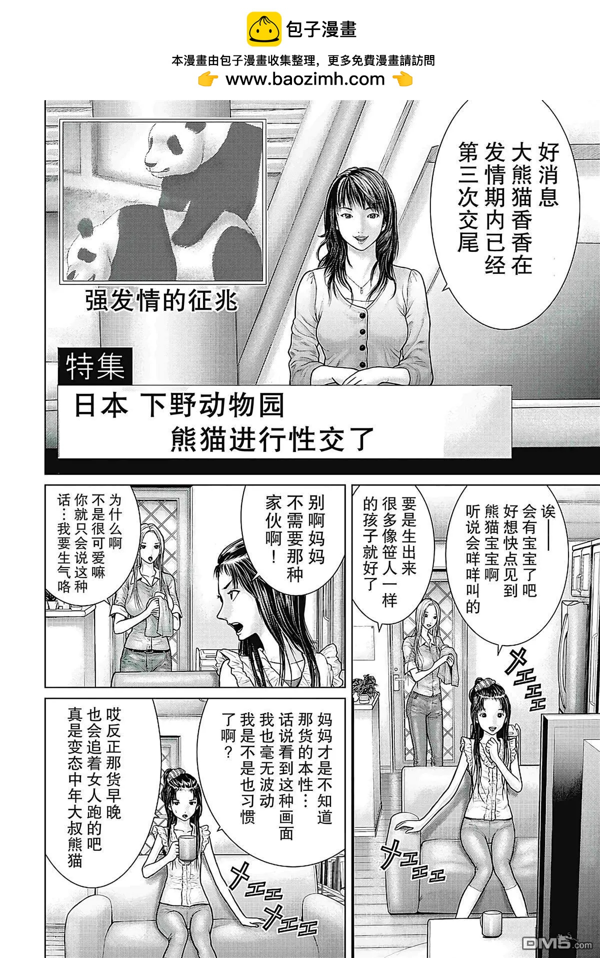 第11话1