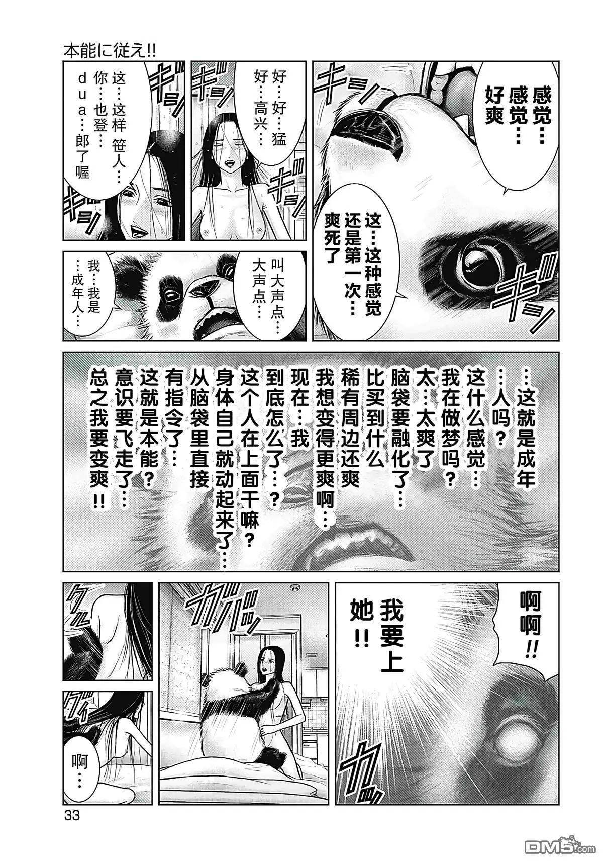 第11话12
