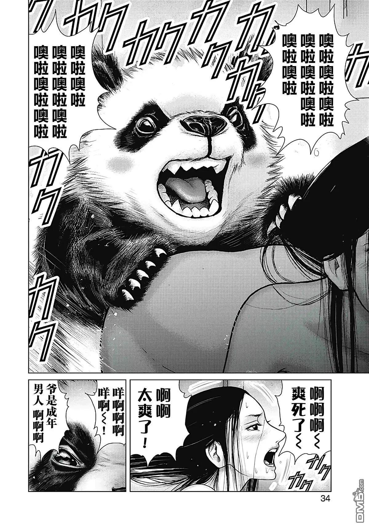 第11话13