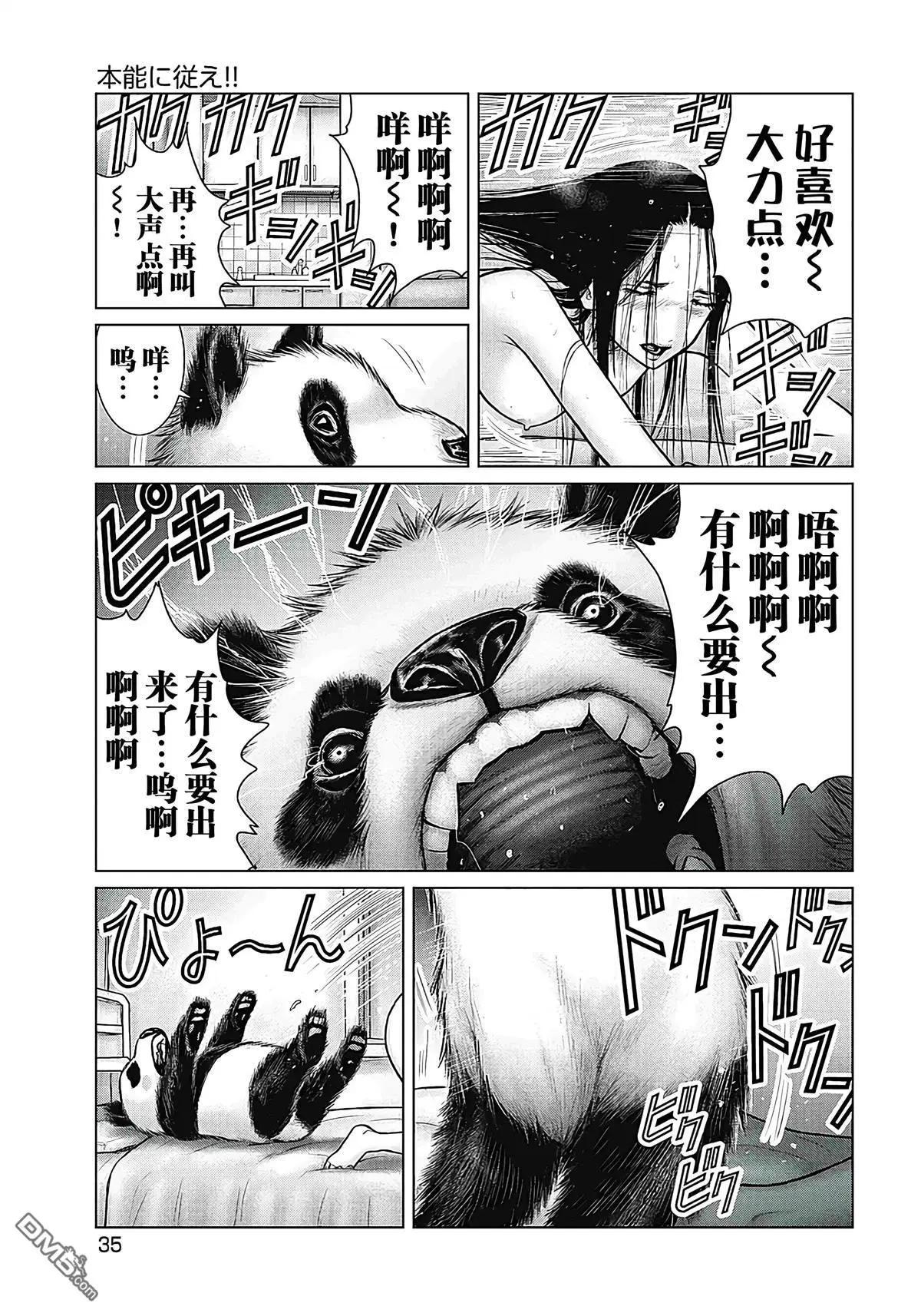 第11话14