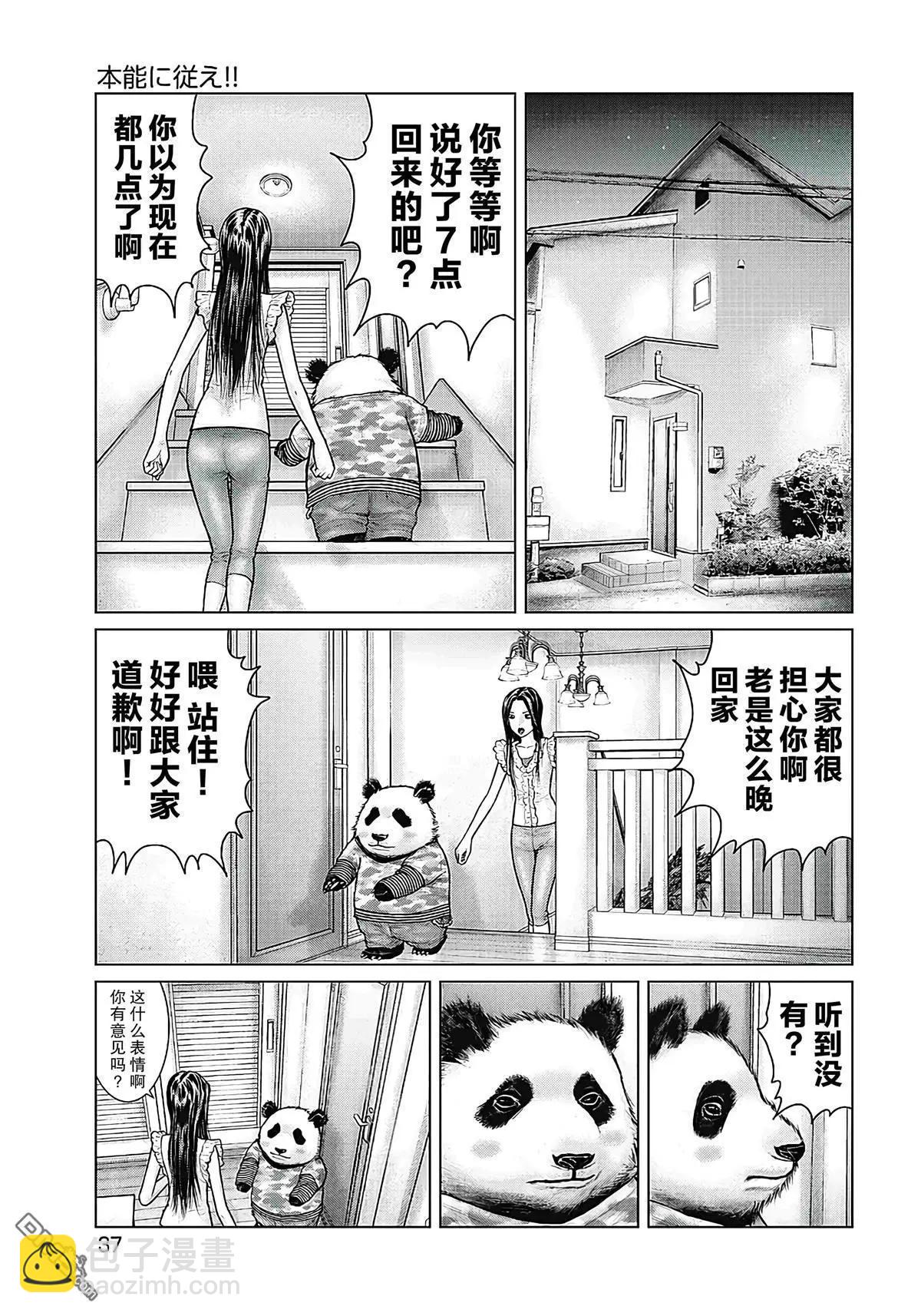 第11话16