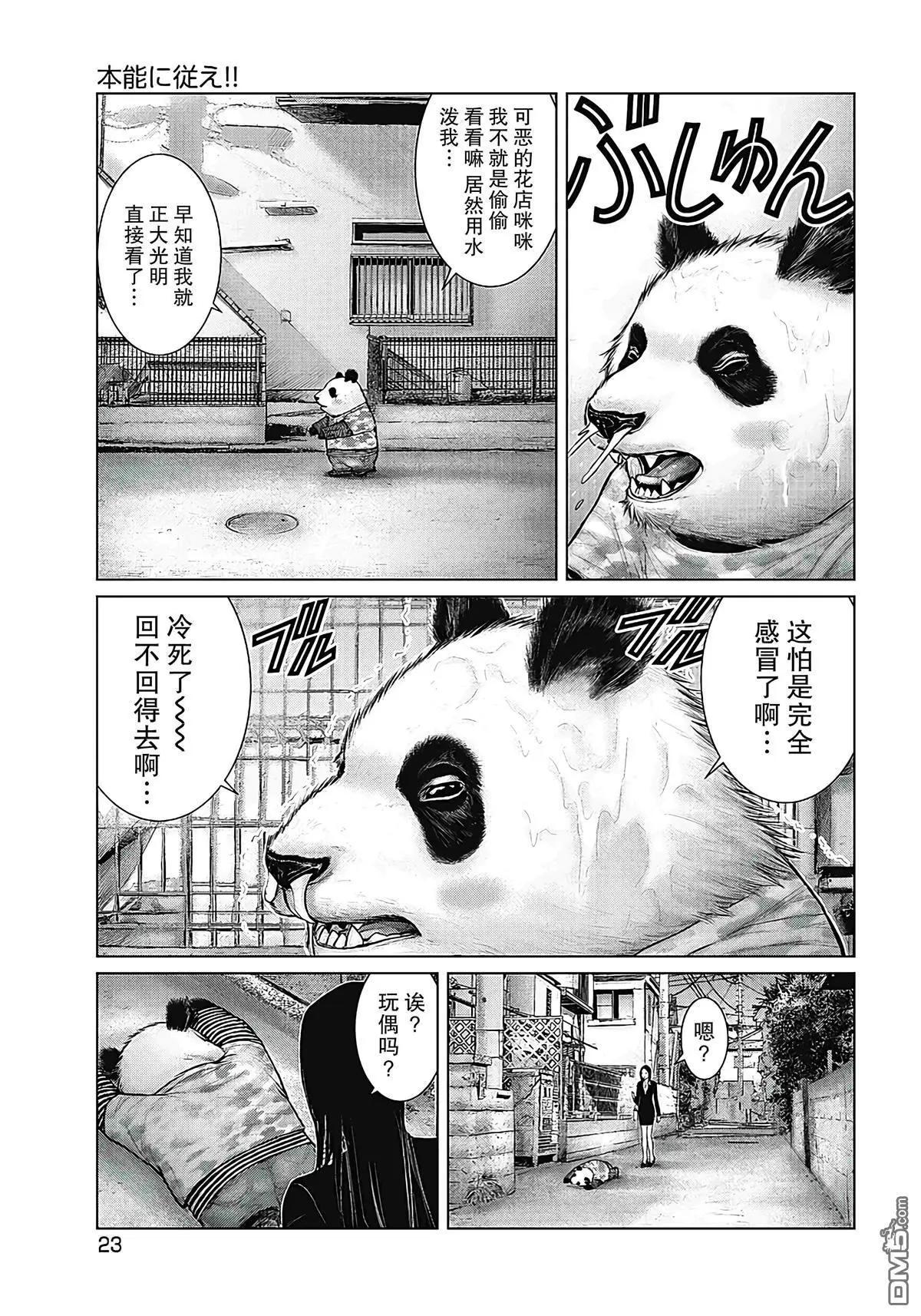 第11话2