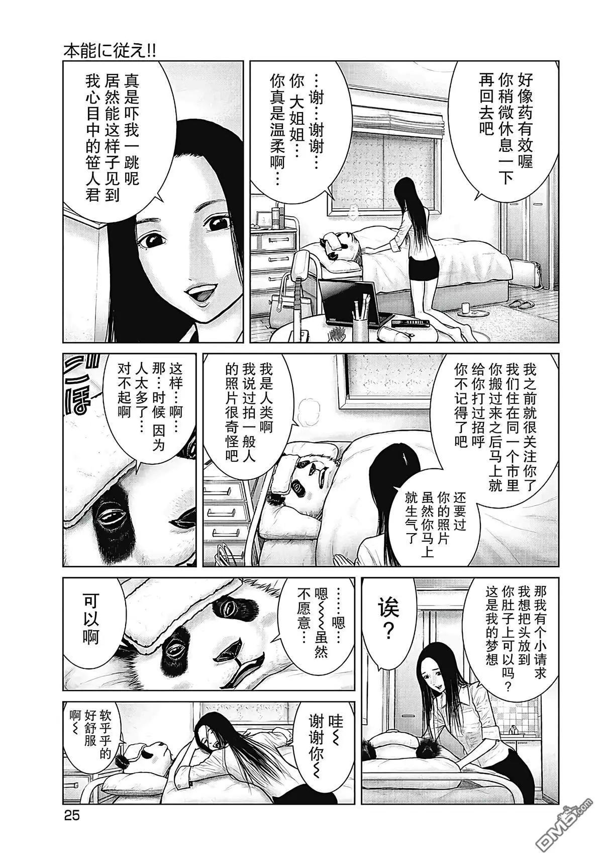 第11话4