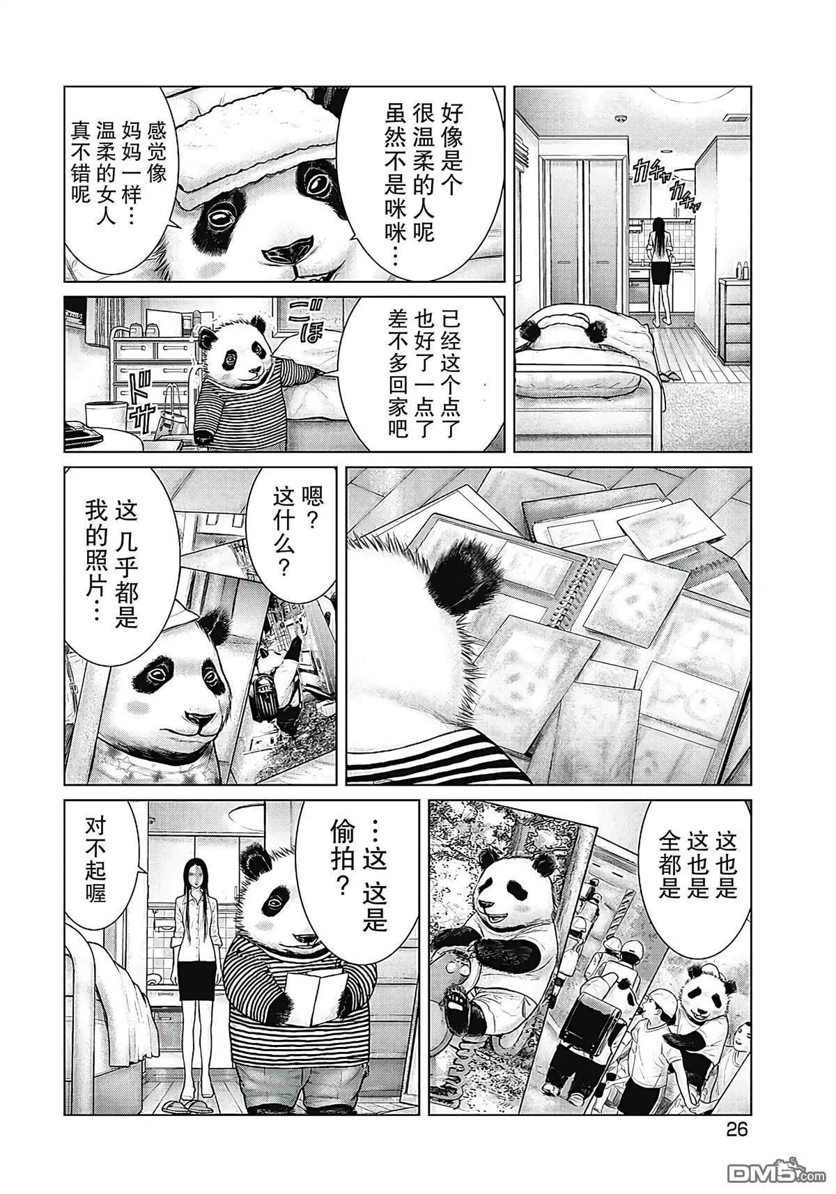 第11话5