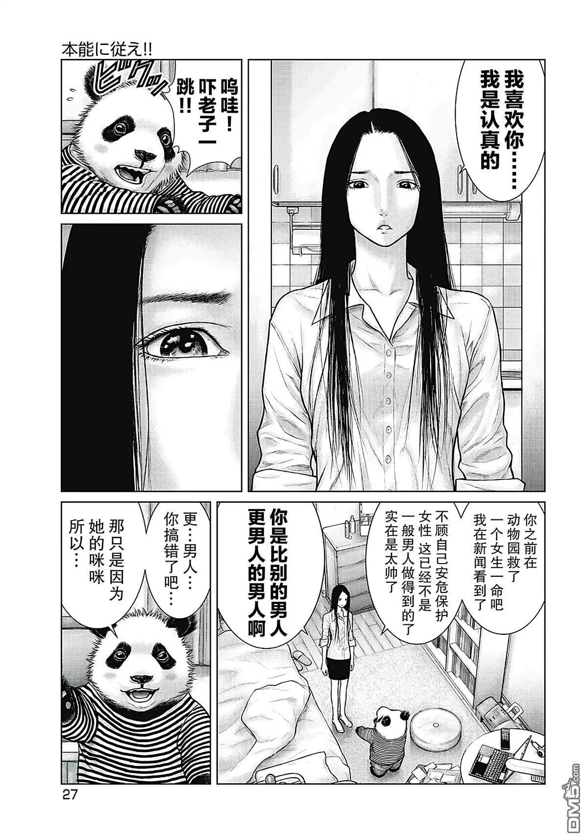 第11话6
