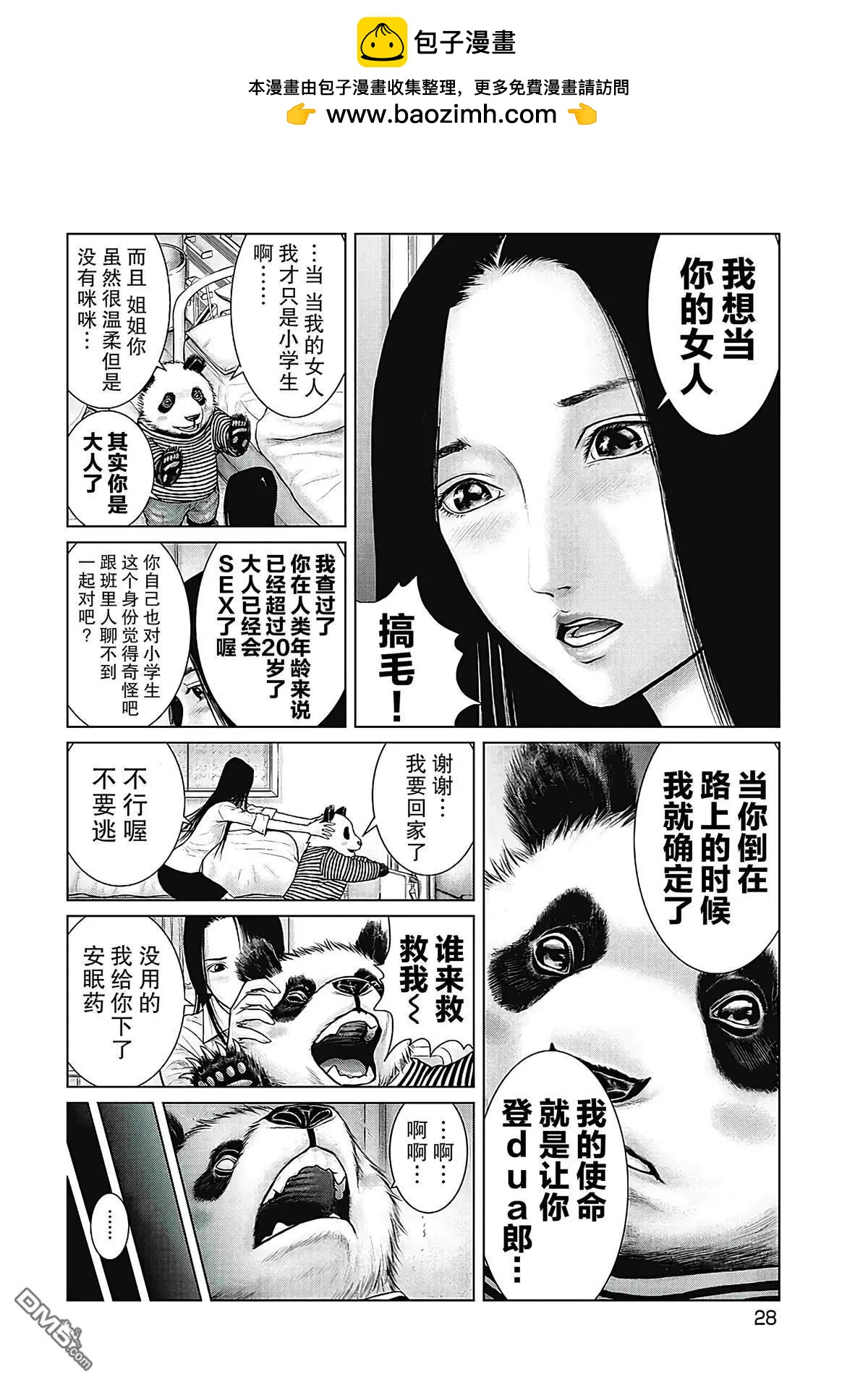 第11话7