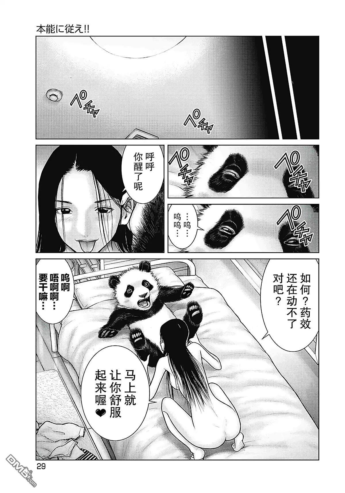 第11话8