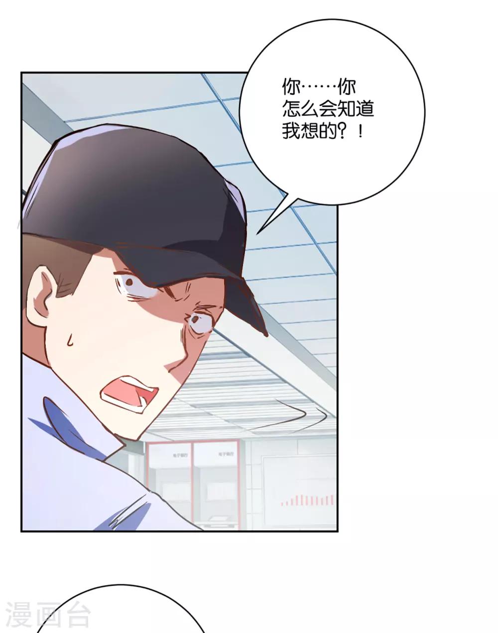 第2话 二十换一这波不亏1