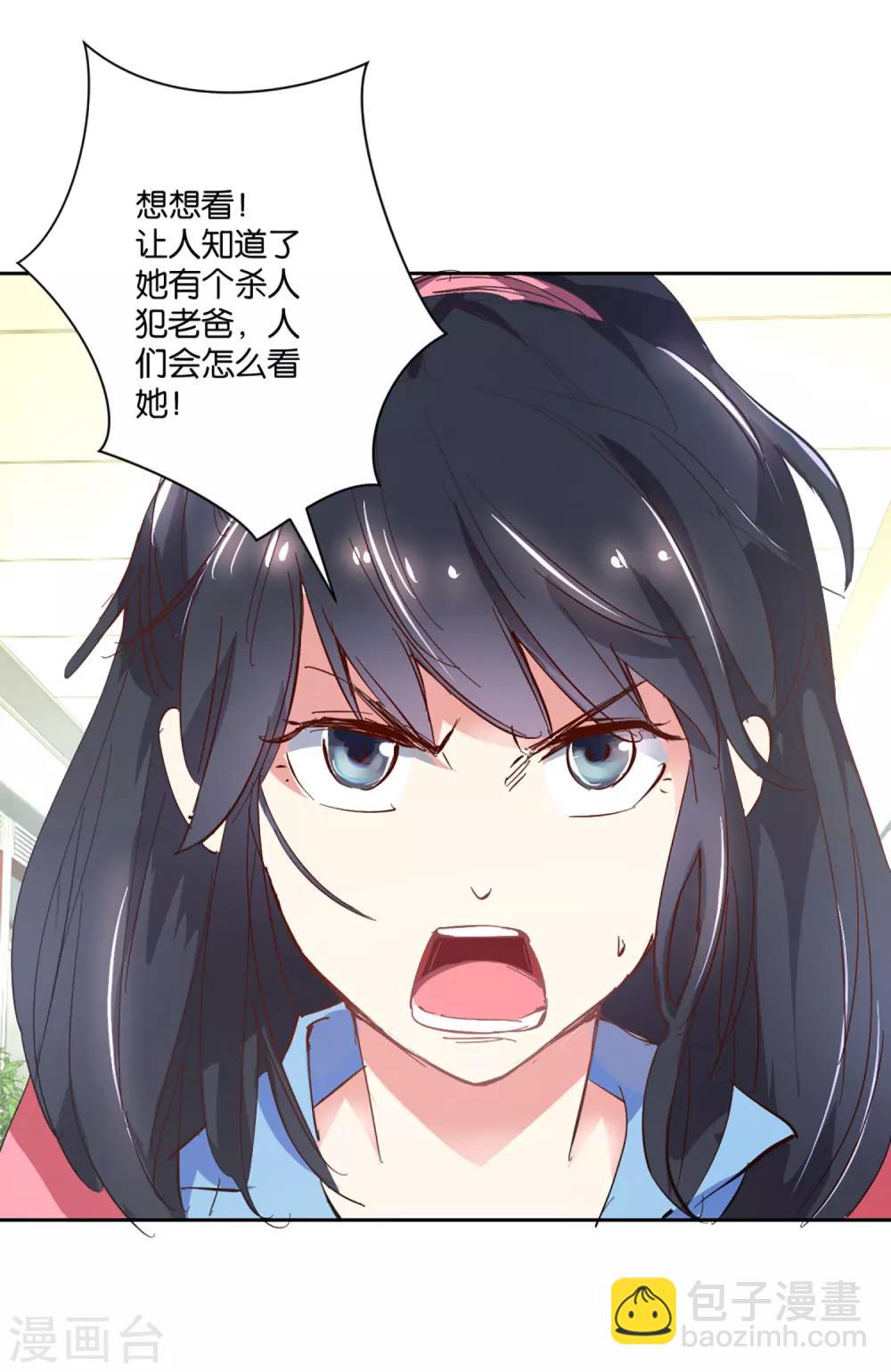 第2话 二十换一这波不亏12