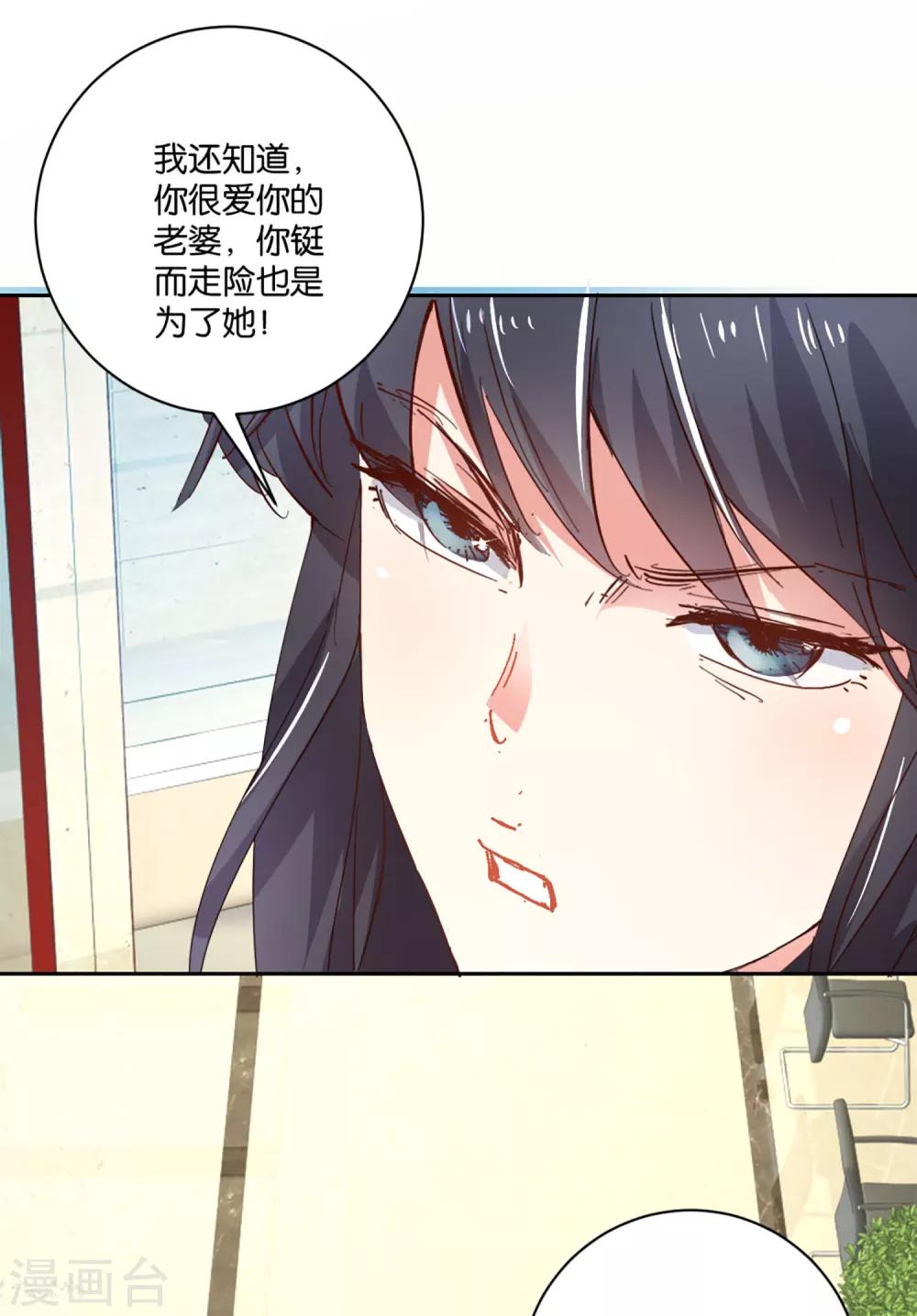 第2话 二十换一这波不亏14