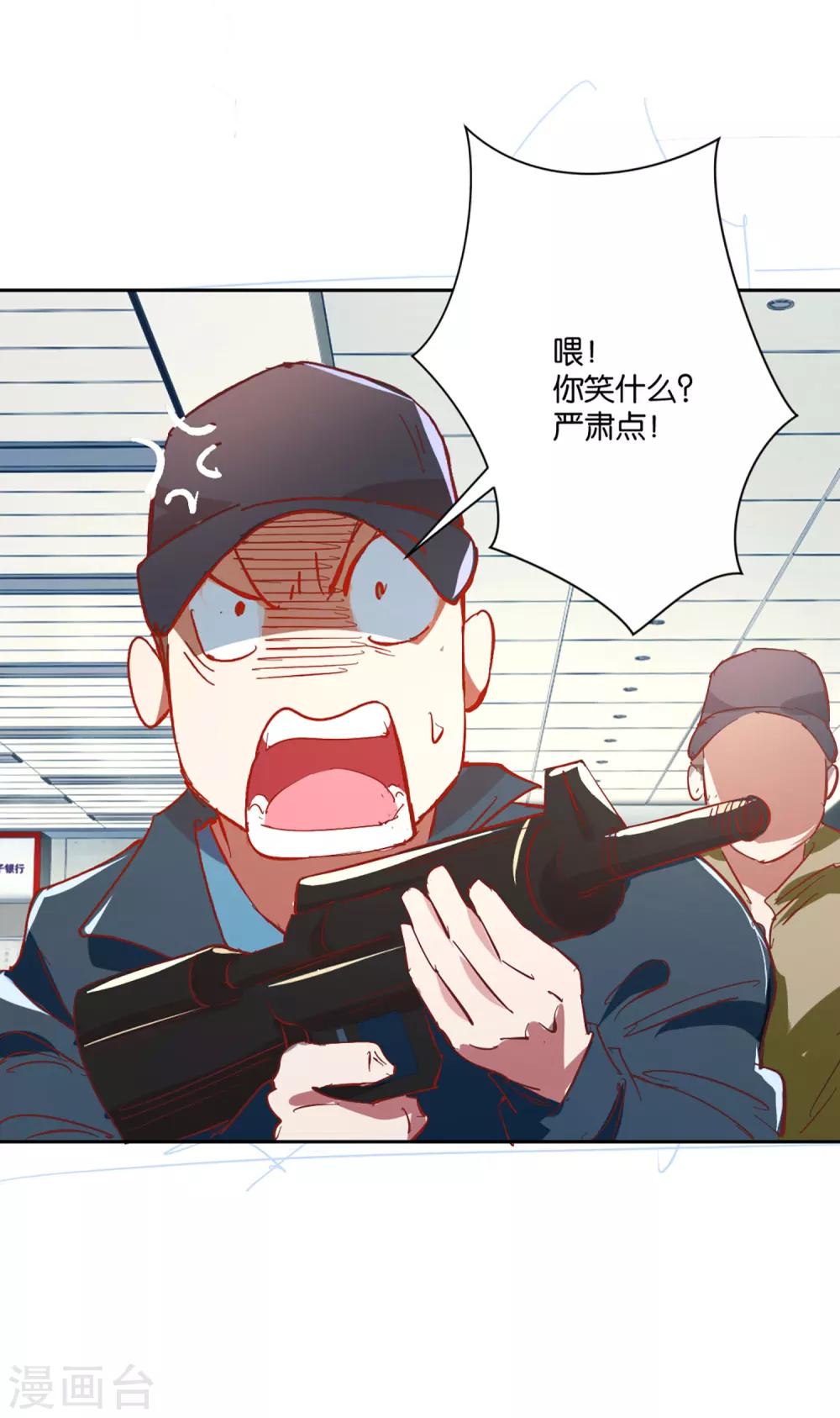 第2话 二十换一这波不亏20