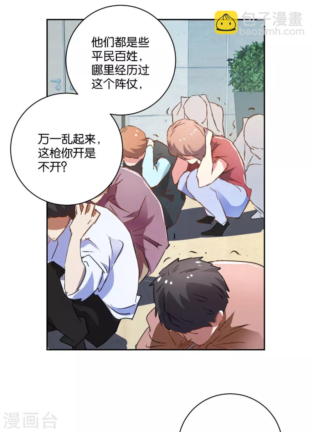第2话 二十换一这波不亏3
