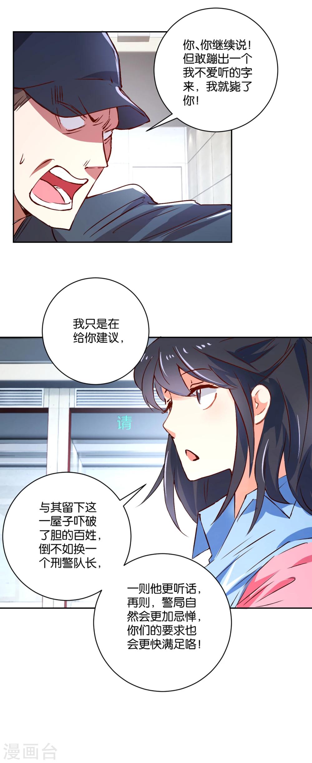 第2话 二十换一这波不亏9