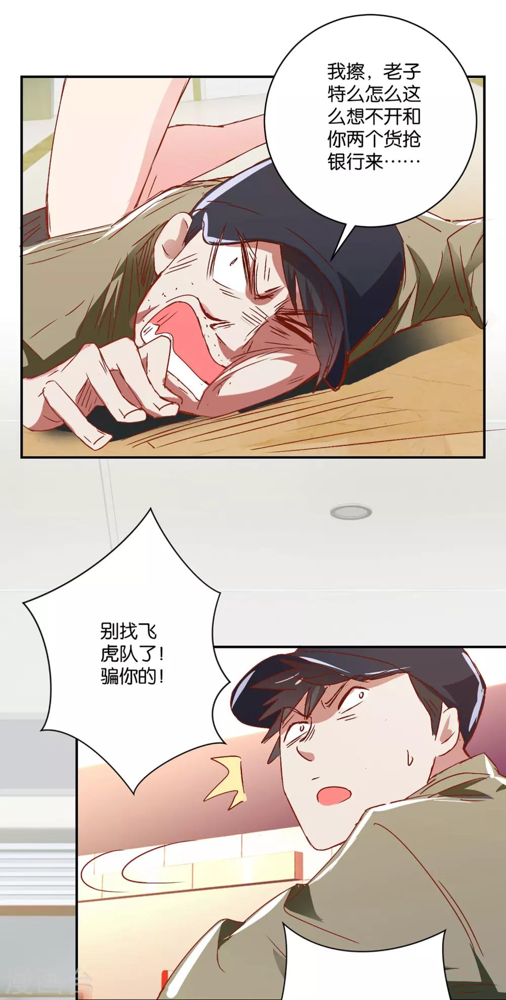 第3话 千钧一发16