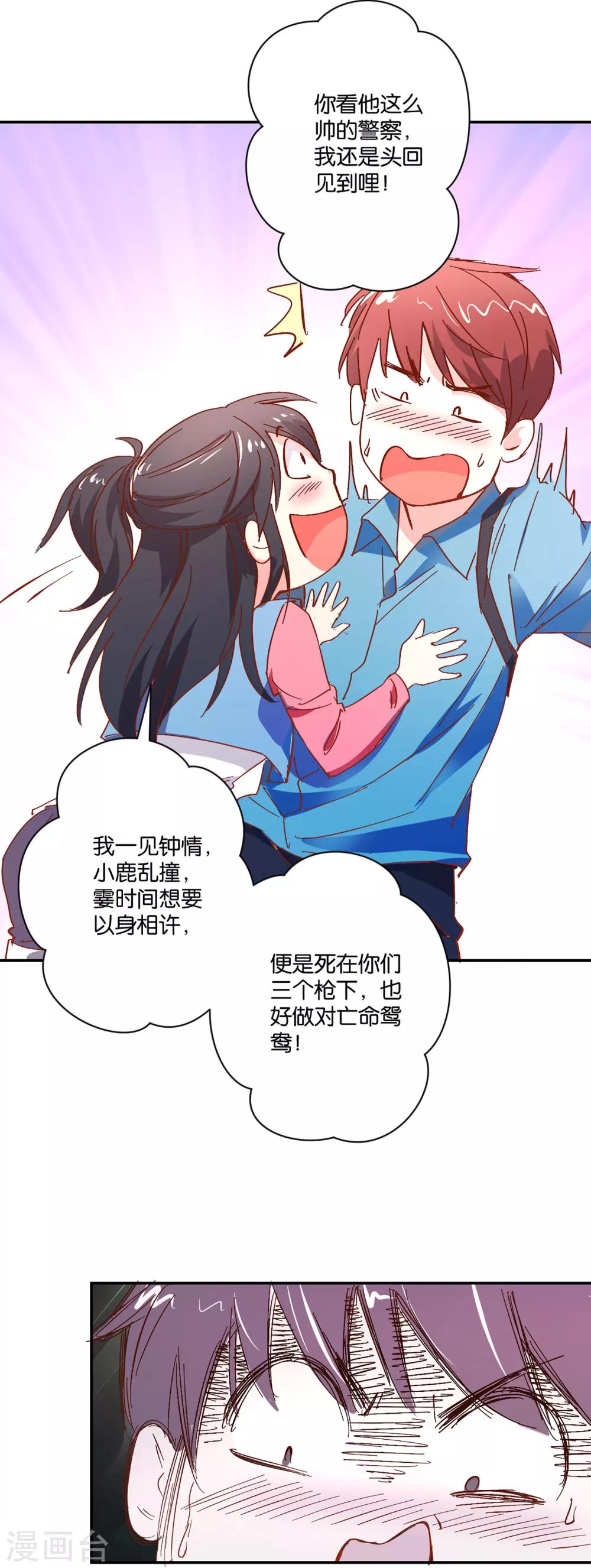 第3话 千钧一发2