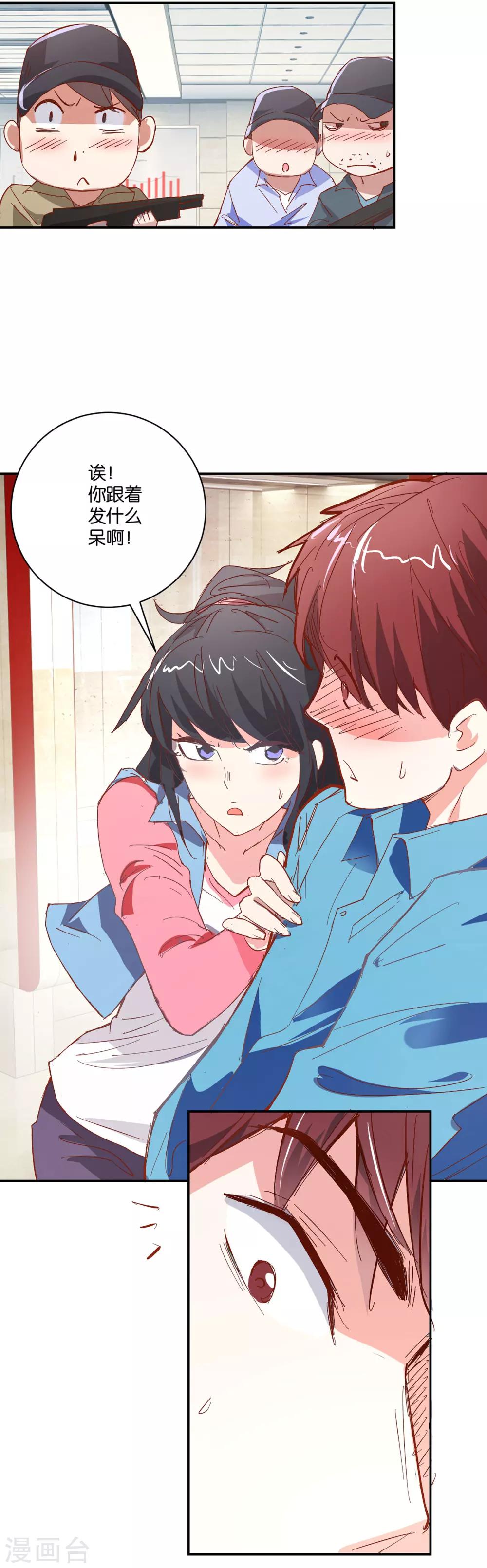 第3话 千钧一发3