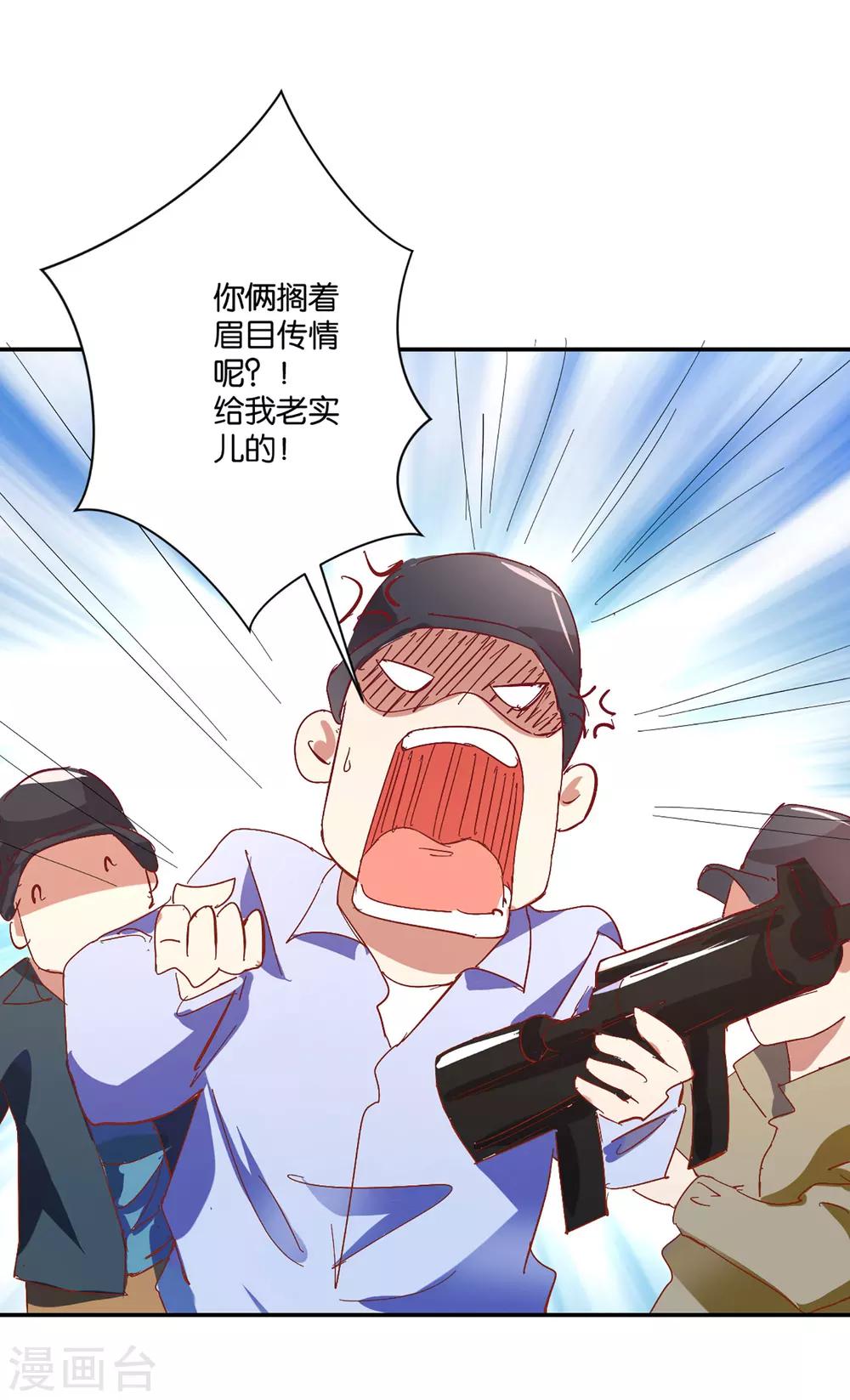第3话 千钧一发5
