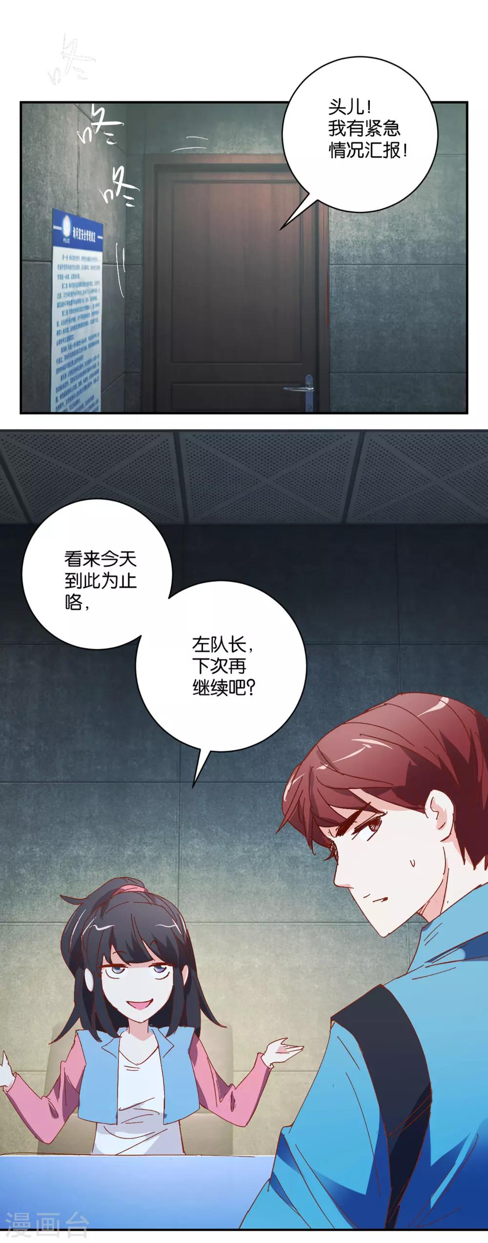 第7话 队长你别慌啊1
