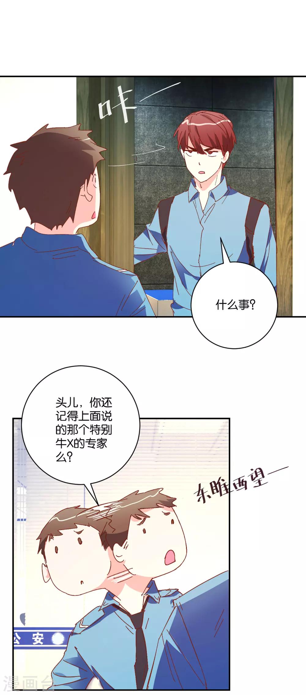 第7话 队长你别慌啊3