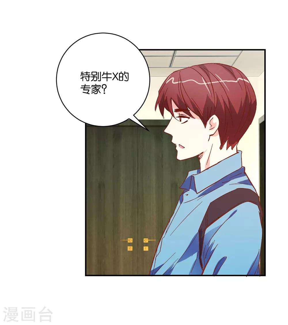 第7话 队长你别慌啊4