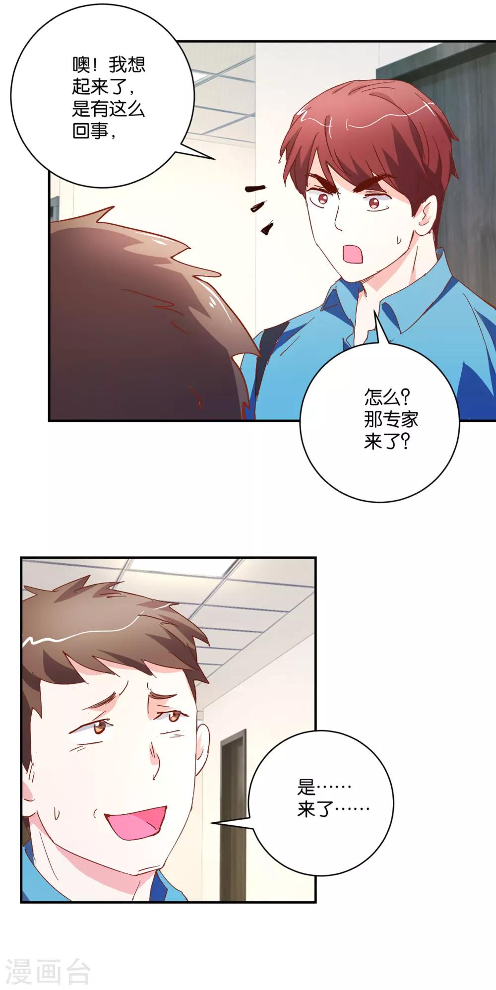 第7话 队长你别慌啊6