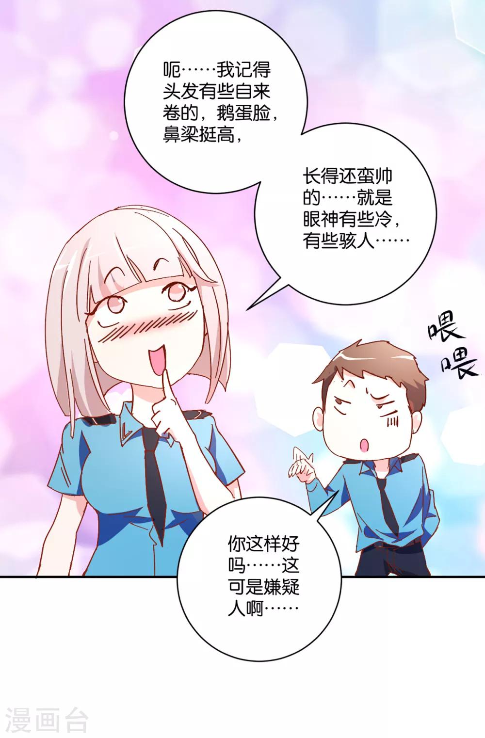 第8话 第四个劫匪19
