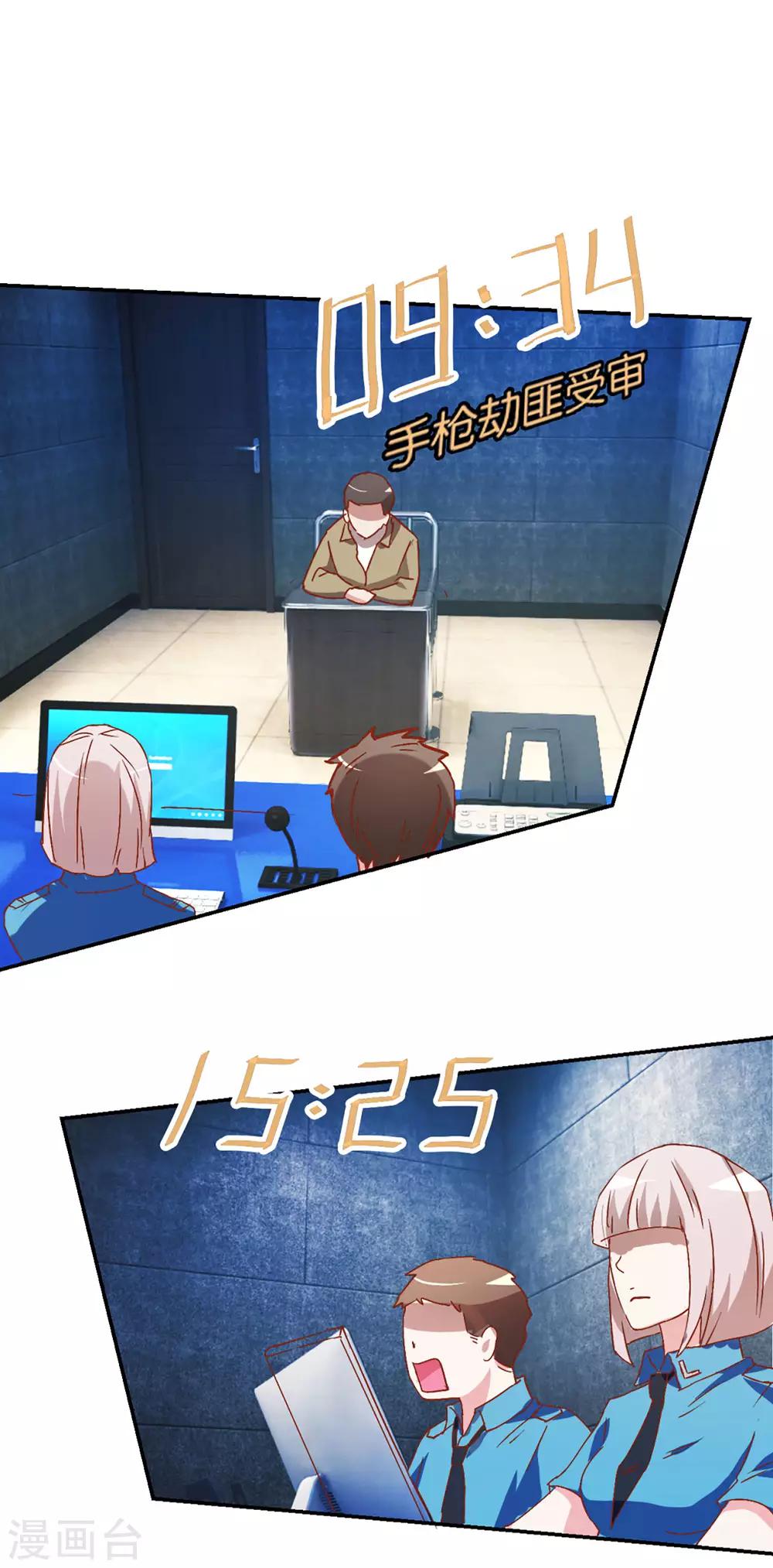 第8话 第四个劫匪7