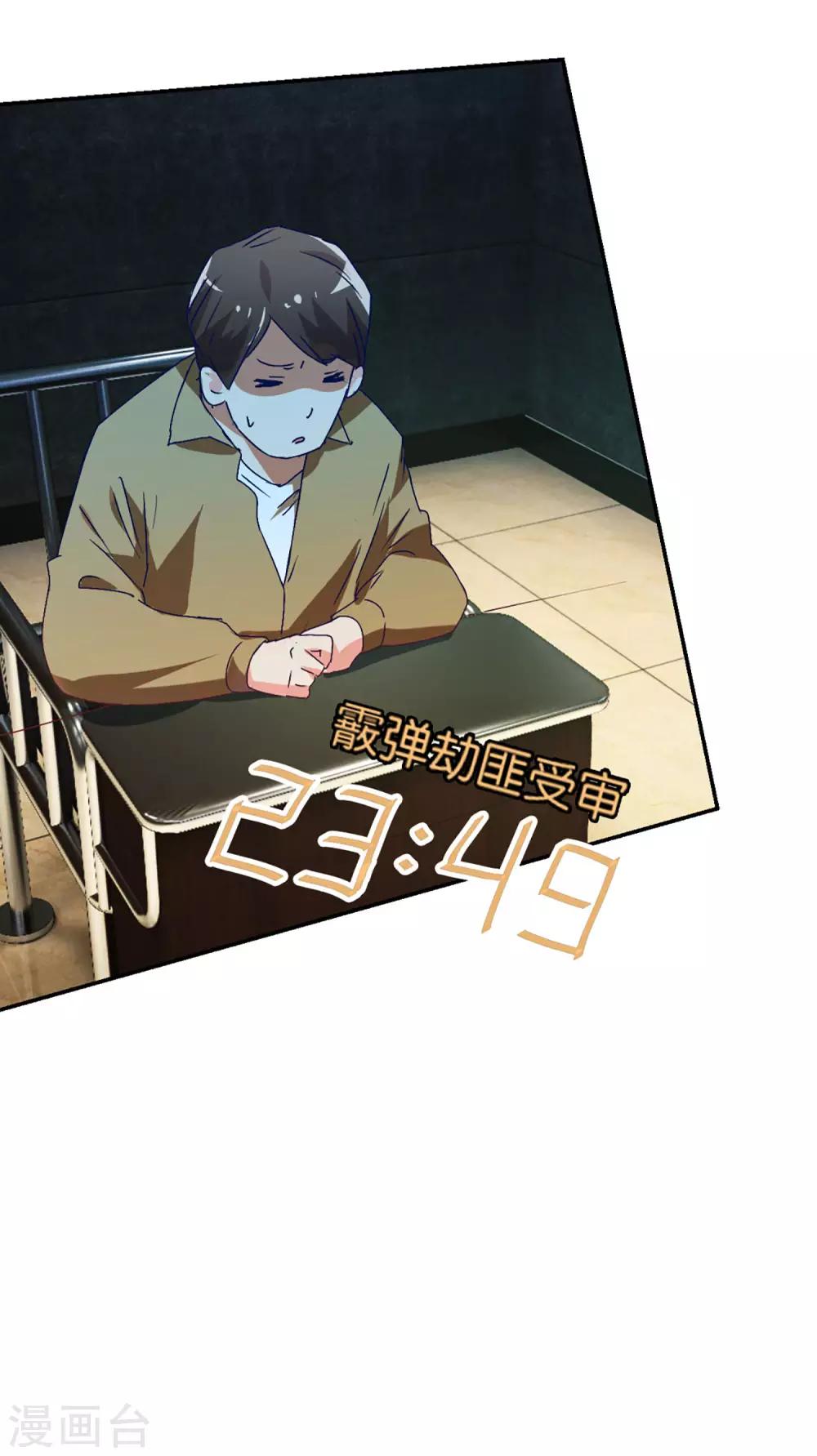 第8话 第四个劫匪8