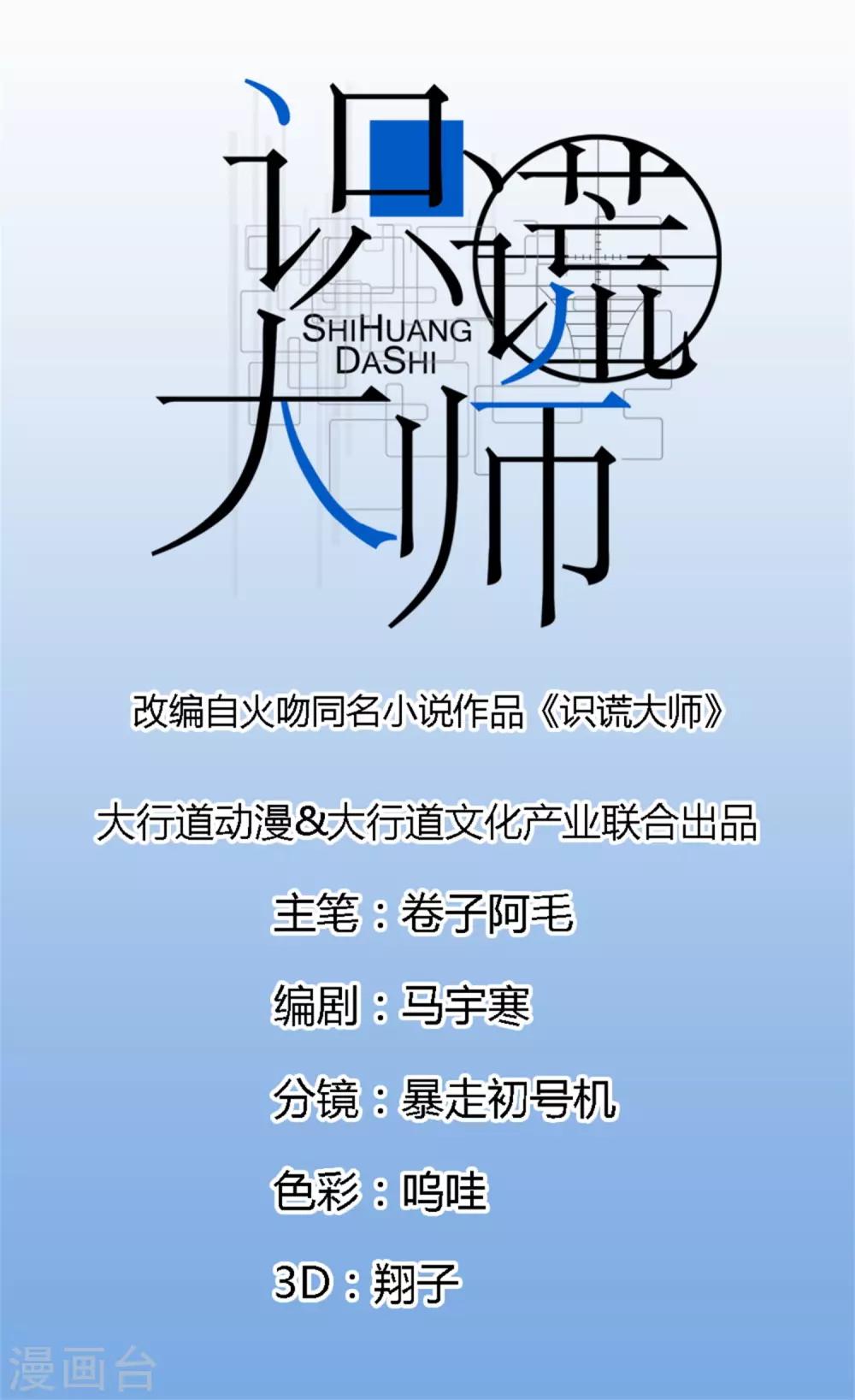 第10话 通宵审讯0