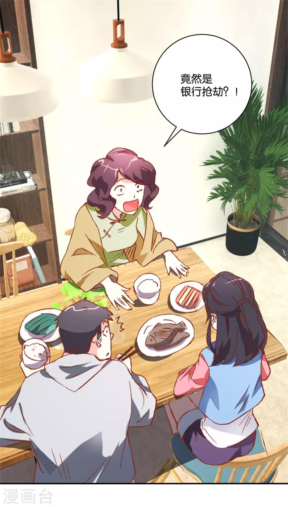 第10话 通宵审讯1