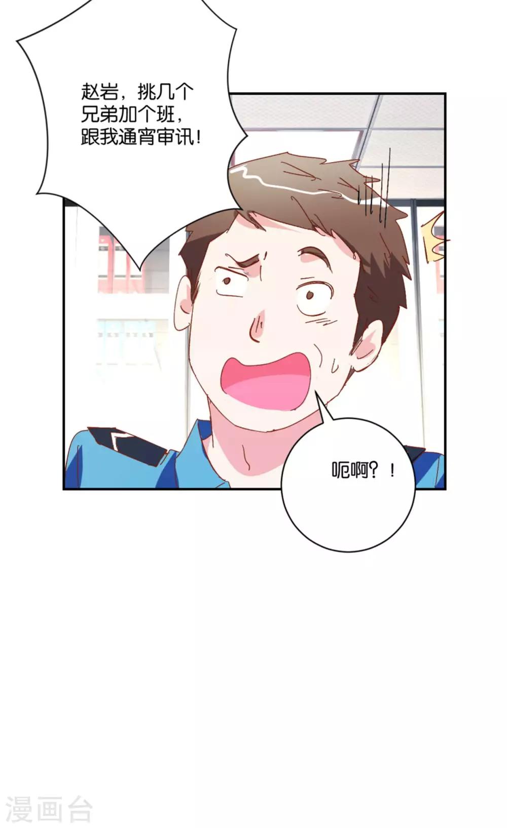 第10话 通宵审讯19