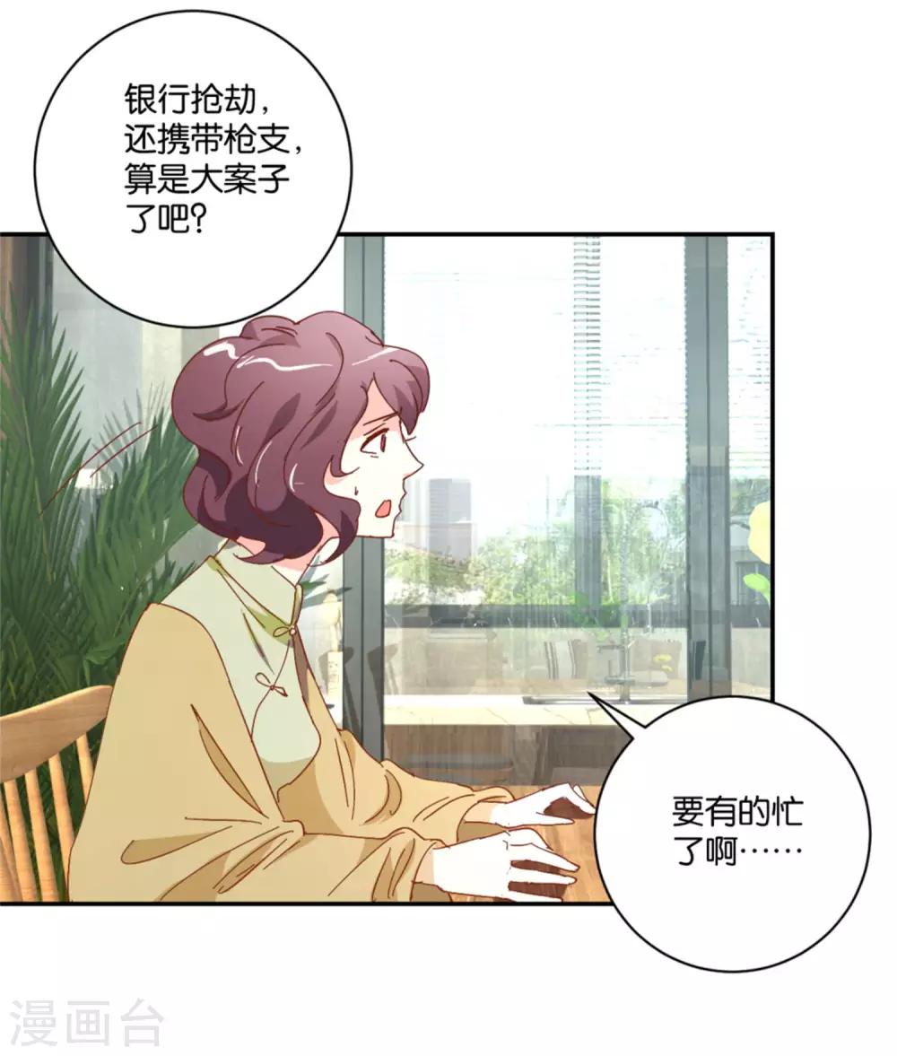 第10话 通宵审讯3