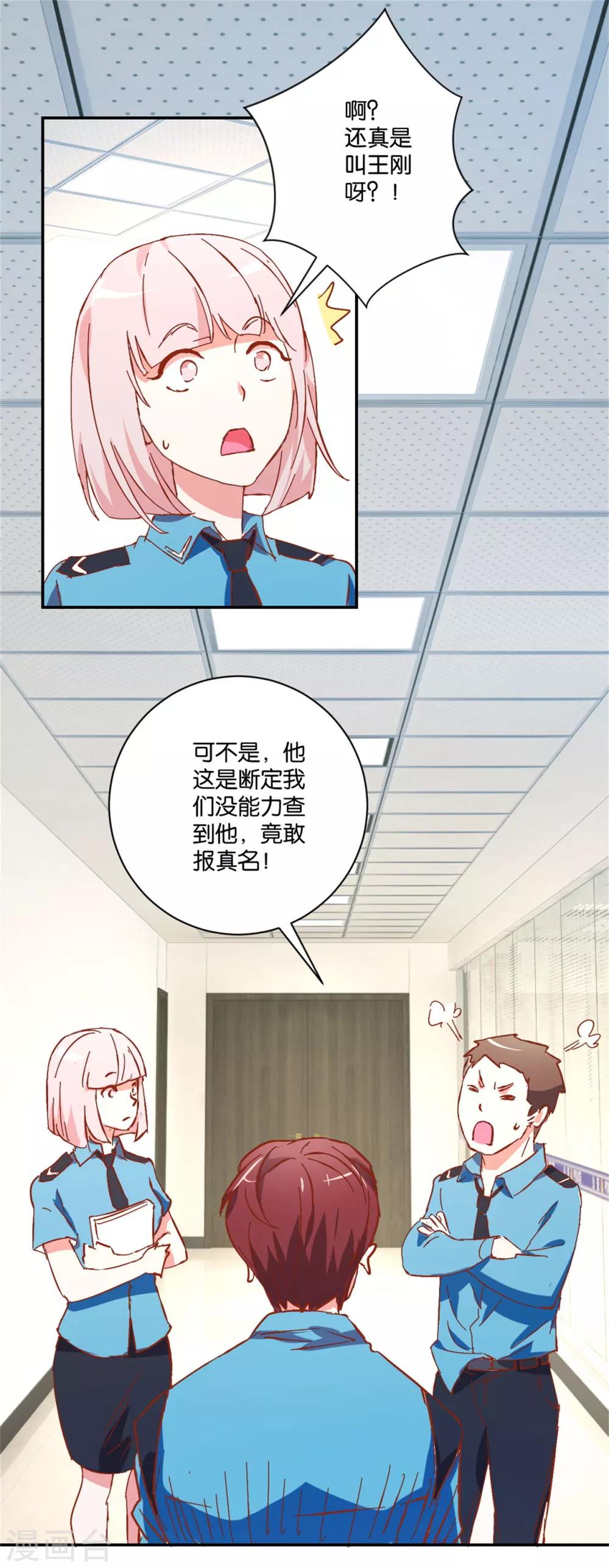 第11话 归队1