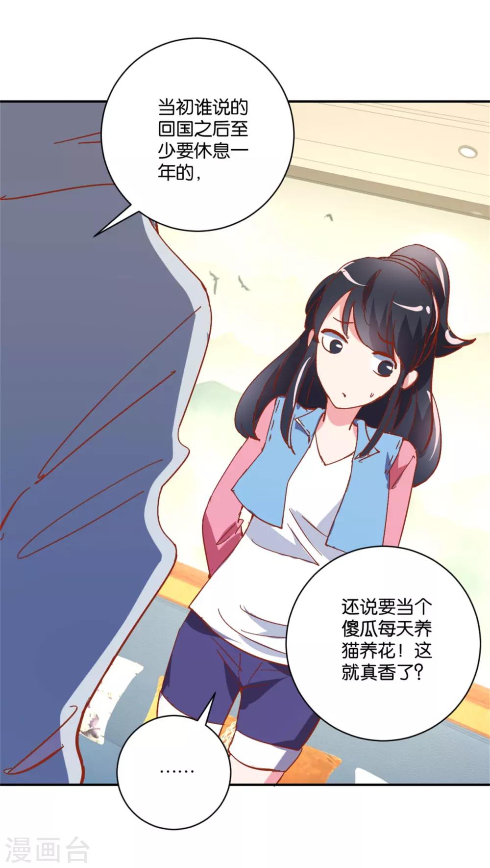 第11话 归队17