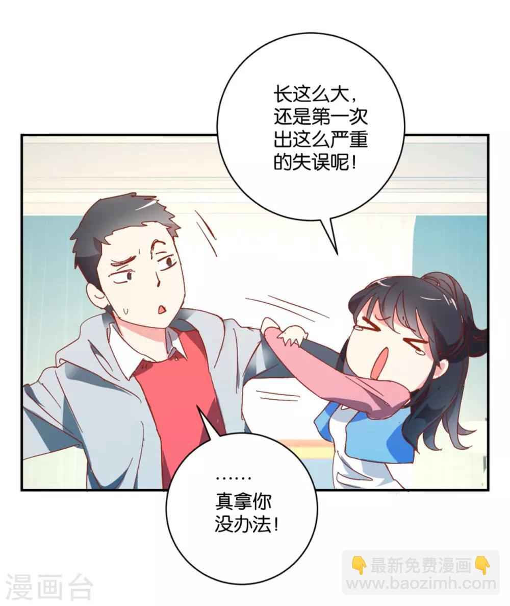 第11话 归队19