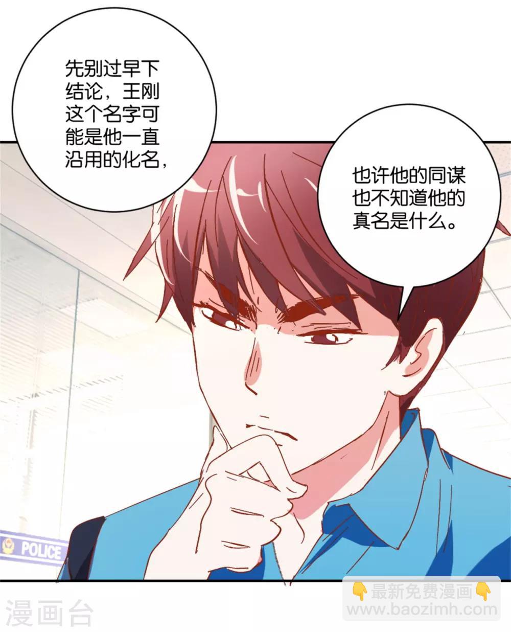 第11话 归队2