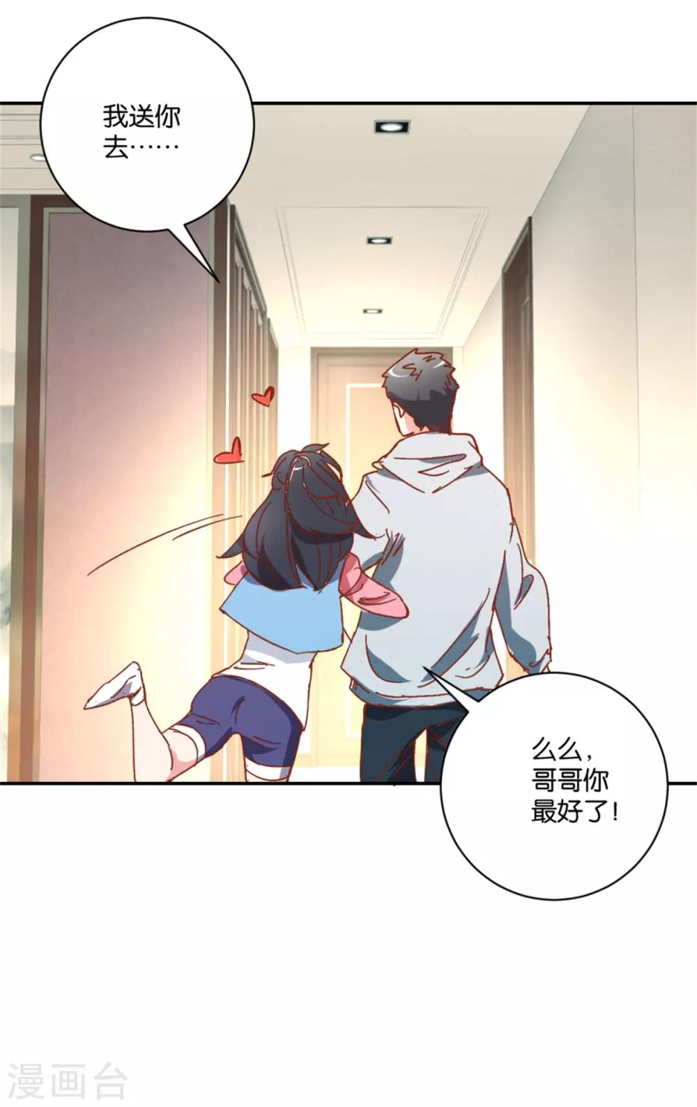 第11话 归队20