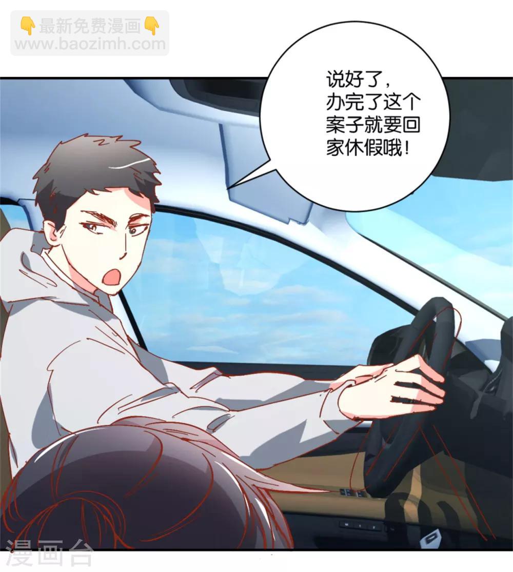 第11话 归队23